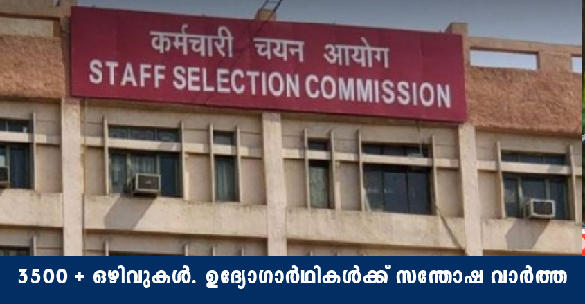 SSC recruitment 2022- Apply Online