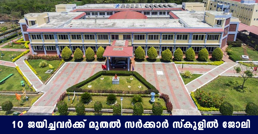 Sainik School recruitment 2022- Apply Now