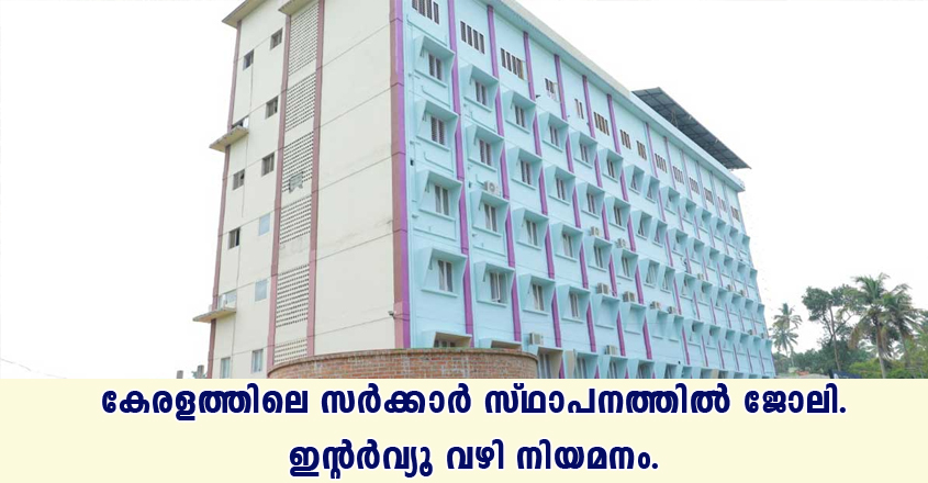 NIPMR recruitment 2022- Apply online