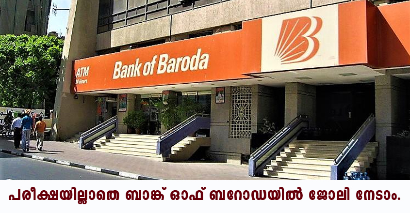 Bank of Baroda recruitment 2022- Apply Online