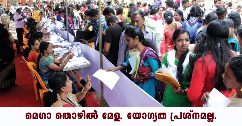 Mega job fair – Any qualification candidates can apply