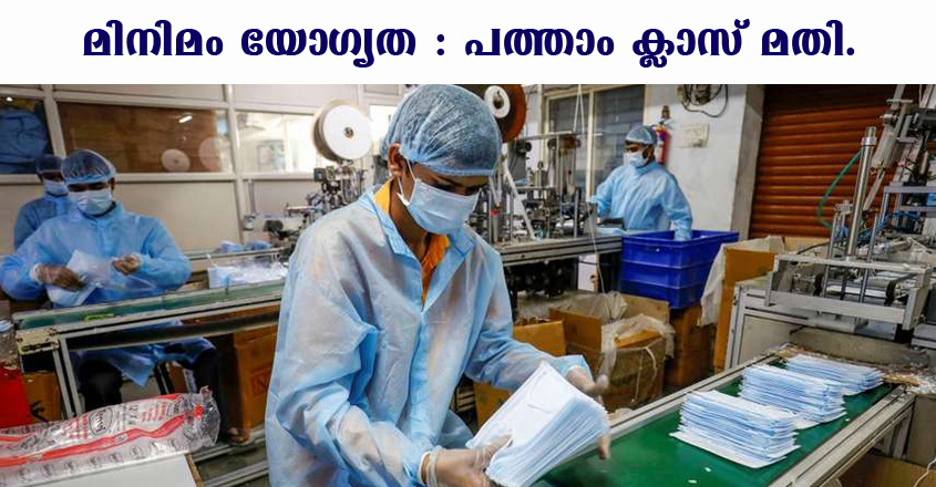 HQ Western Command recruitment 2022 – Application form