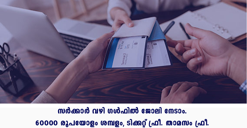 Recruitment for Saudhi Arabia – Send resume