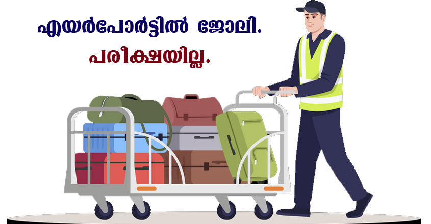 AI Airport Services Limited recruitment- Application form