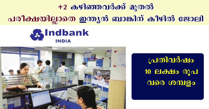 IndBank Recruitment 2022 – Online Application