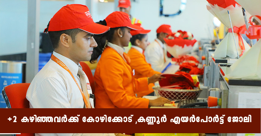 Air India Express recruitment – Apply Online