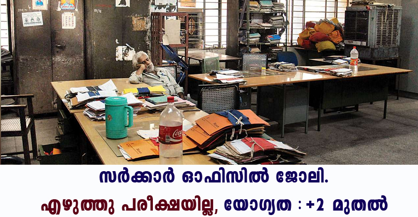 BECIL recruitment 2022 – Apply Online