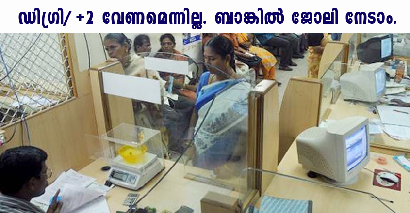 Punjab National bank recruitment 2022 – Apply Now