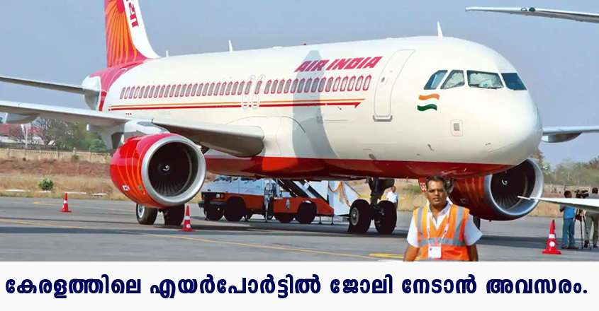 Air India recruitment for various posts – Apply online
