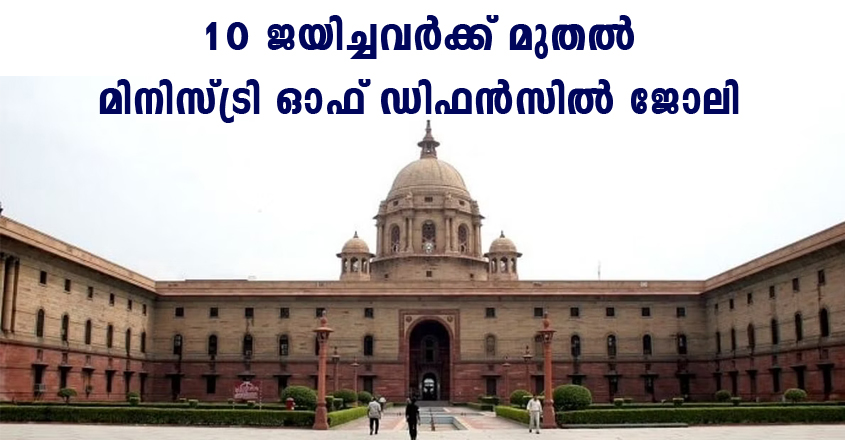 BEG Centre Roorkee Recruitment 2022 – Application form