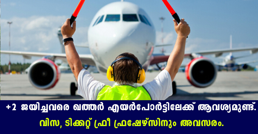 Ground Handling Agent job in Qatar airways