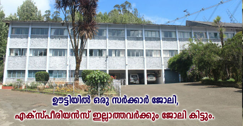 RAC Ooty recruitment – Apply Now