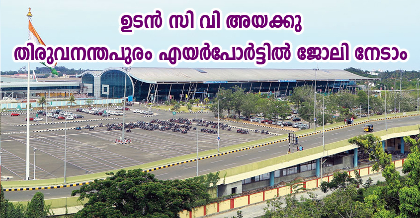 Air India SATS recruitment -Freshers can apply