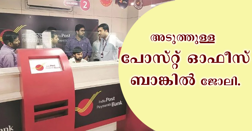Job opening at India Post Payments Bank – Apply Online