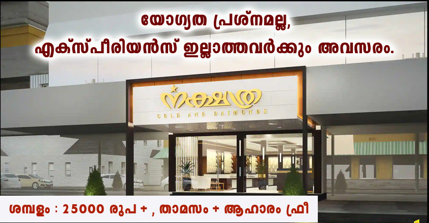 Jobs at Gold and Diamonds showroom