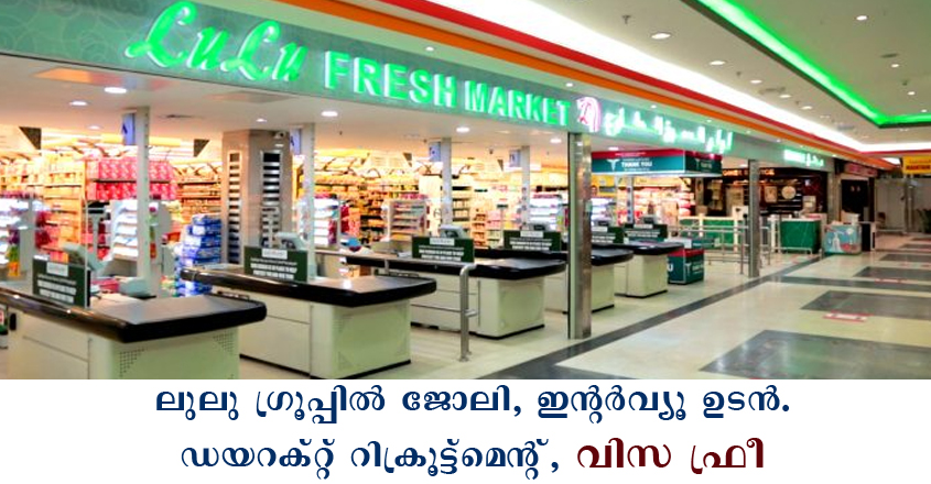 Lulu group walk in interview on May 14th at Nattika