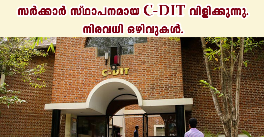Various job openings in C-DIT – Online application form