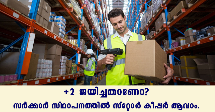 BRO Recruitment 2022 – Download application form