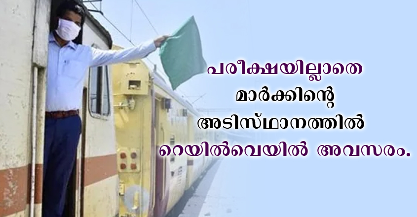 South East Central Railway apprenticeship training – Apply Online