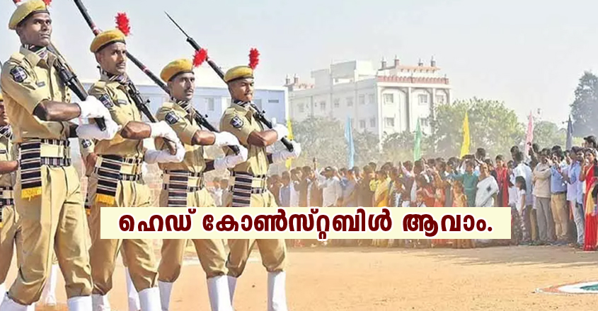 Head constable in ITBP- Apply Online