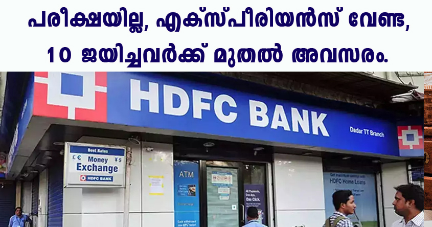 Employment exchange walk in interview