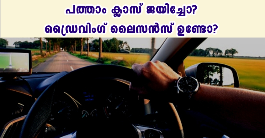 Kerala Forest driver recruitment 2022 – Apply Now