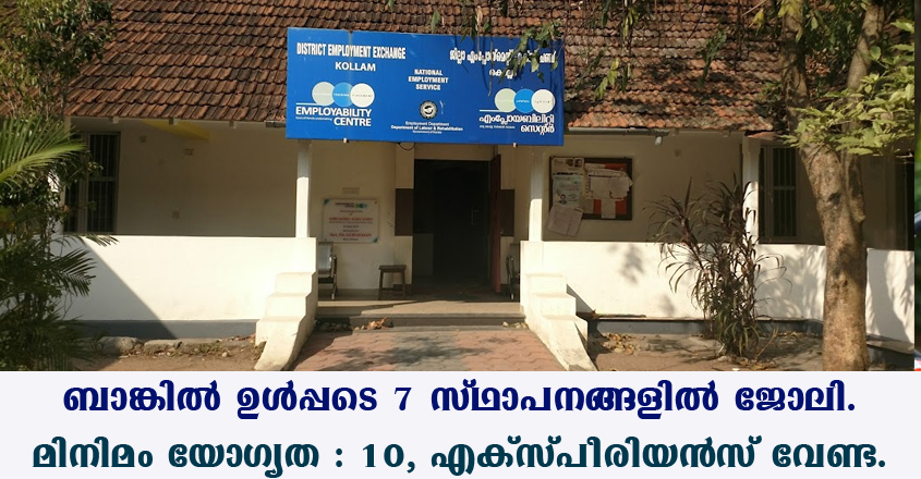 Walk in interview by employability center