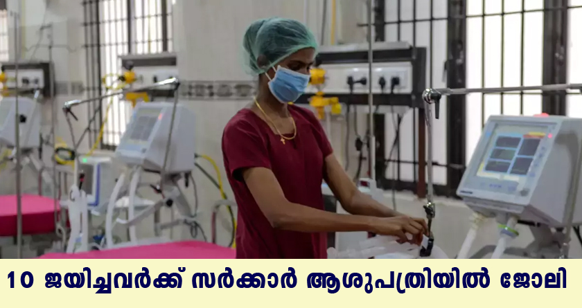 Military Hospital job openings- Apply Now