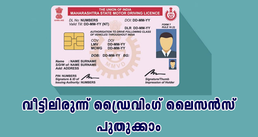 Now Renew your driving license by online