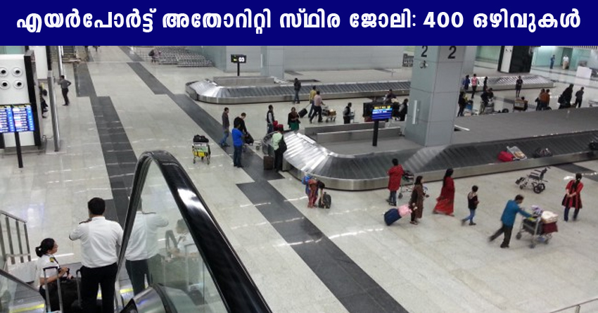 Airports Authority of India recruitment 2022