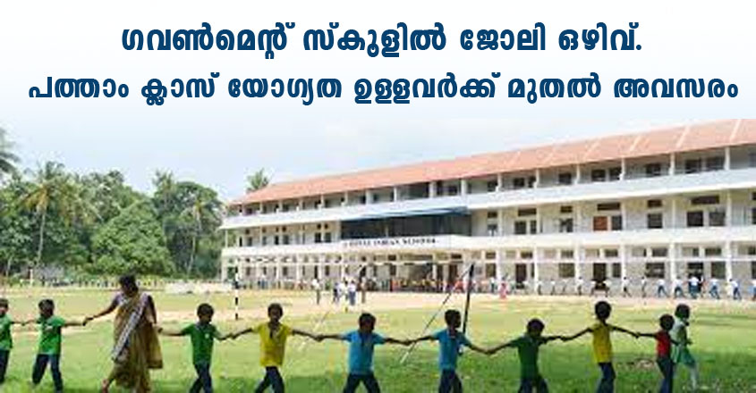 Various job vacancies in The Infantry School