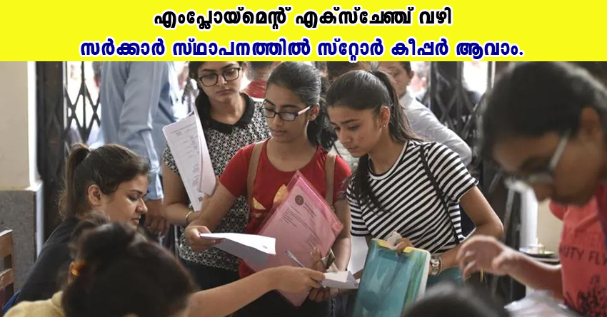 Job openings in Semi government institution