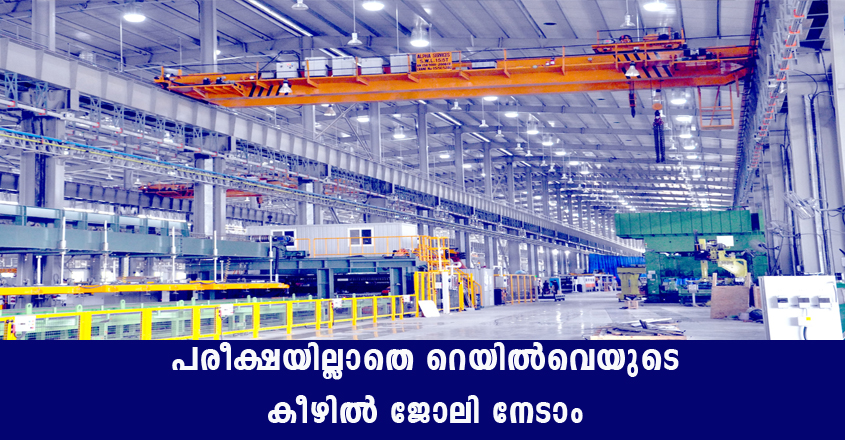 Ircon International Limited recruitment 2022 – Application form