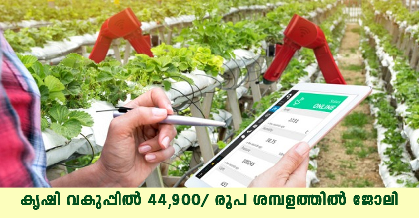 ICAR – Indian Agriculture Research Institute recruitment