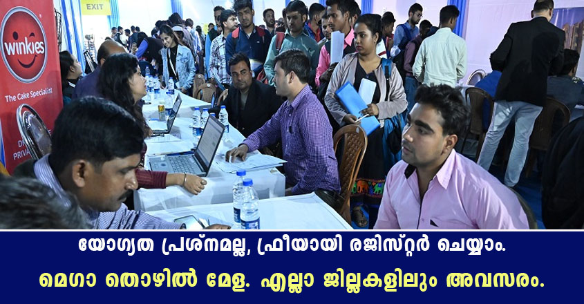 Model Career Centre Job Fair- Register Now