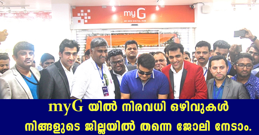 Apply now – myG job vacancies