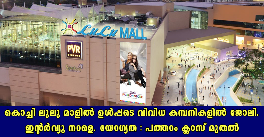 Walk in interview – Various job vacancies