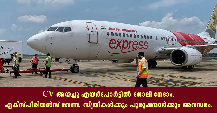 Air India Ltd Limited job openings – Walk in interview