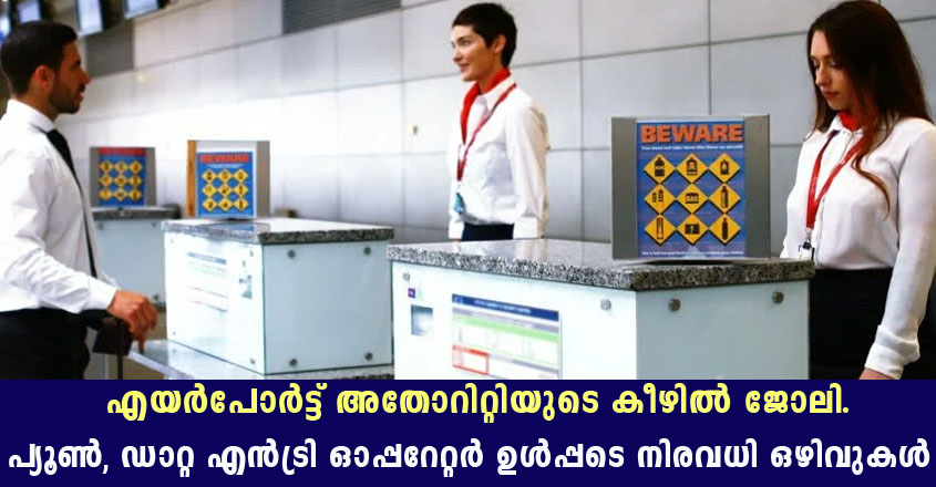 AAI Recruitment 2022 – Apply Now