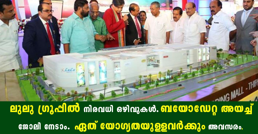 Lulu group job recruitment – Send Biodata