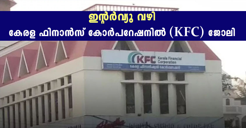 KFC recruitment for marketing executive on contract basis