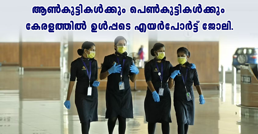 Airports Authority of India recruitment – Apply