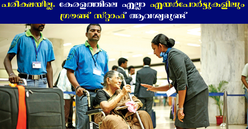 Ground staff job in Airport -Walk in interview