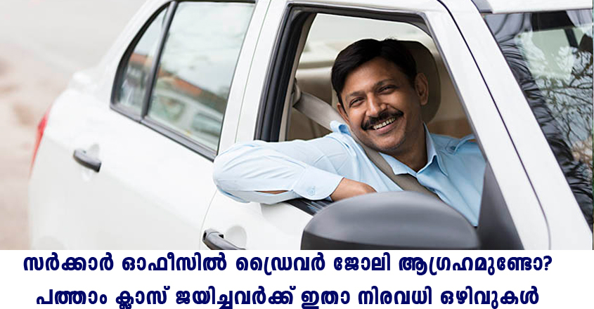 Driver vacancy – Send application Now