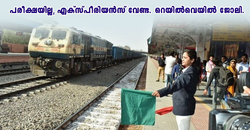 IRCTC Job openings – Walk in interview