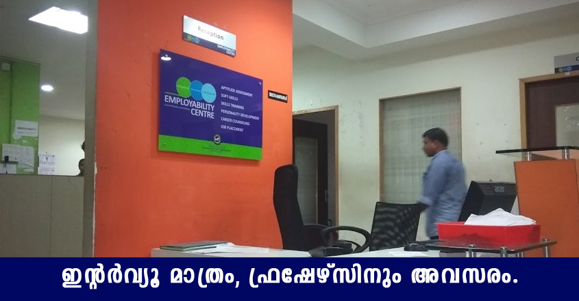 Mega job fair – Walk in interview by employability center