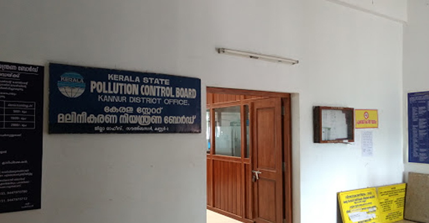 Walk in interview in Kerala State Pollution Control Board