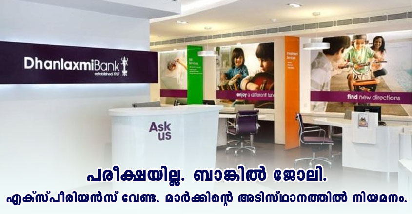 Dhanlaxmi bank limited Job openings – Apply Now