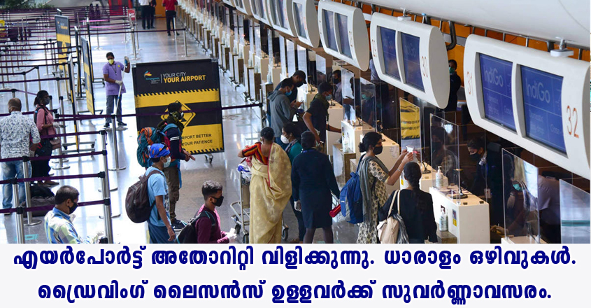 Airports Authority of India recruitment 2022-  Submit application