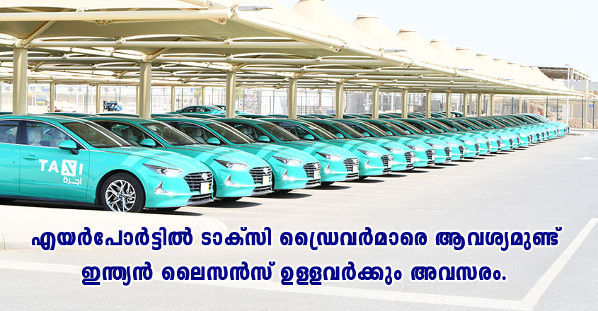 Walk in interview for Airport Taxi drivers